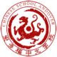 Andover Chinese School
